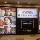 영화 콘크리트 유토피아 관람후기, 줄거리, 예고편, 원작웹툰, 결말 스포없음 #이병헌 #박서준 #박보영