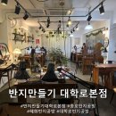 대학로-2 | 대학로 반지공방 반지만들기 대학로본점에서 은세공 클래스 2인 체험 후기