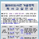 돌마리도서관 이미지