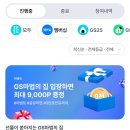 GS shop) 비비고 통새우만두 4봉*200g 15500원 (5/9 오늘 하루만) 이미지