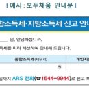 세무회계채움 - 남양주시 경춘로 1807 | 세무회계채움