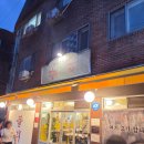 WR(서울특별시 광진구)-[아차산로]-상-27 | 건대입구역 삼겹살 맛집 찾는다면 신상 건대 고기집 불티건대점