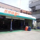 장박사카센터 이미지