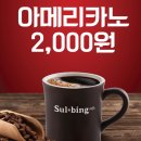 설빙고현점 이미지