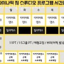 다이나믹짐스튜디오 이미지