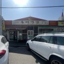 통뼈연가 이미지