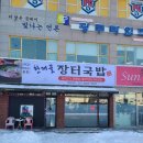 한재골장터국밥 이미지