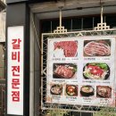 향촌회관