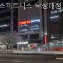 짐박스피트니스 낙성대점 이미지
