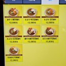 고씨네카레강원대 | 고씨네카레 강원대점 | 다양한 토핑 선택 가능한 카레맛집, 강원대후문맛집 강대맛집