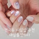 중랑초교 후문(봉우재로) | 면목동네일 네일을 정하다 유지력 좋은 중랑역네일샵 9월 이달의 아트 추천