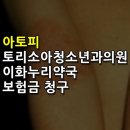 이화누리약국 이미지