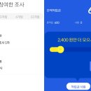 [앱테크 추천] 엠브레인 패널파워 후기 및 수익 방법 정리📱
