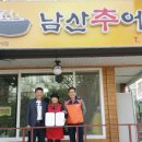 남산추어탕 이미지