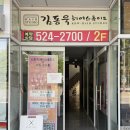 GS25전남대학교 이미지