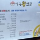 이리왕반점