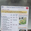옛국수 | 하노이 맛집 추천! 미쉐린 닭고기 쌀국수 맛집 포가응우옛 솔직 후기