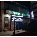 신촌로터리 하나은행앞 네이버블로그