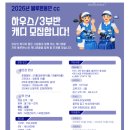 ☆☆☆블루원 용인cc와 함께 할 캐디(하우스/주말/3부반) 모집합니다☆☆☆ 이미지