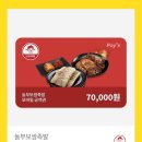 전남과학대 이수영 교수님께서 모바일 쿠폰을 기부해주셨습니다. 이미지