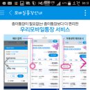 우리모바일 이미지