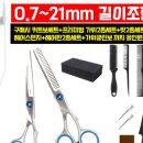 바리깡맨