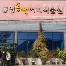 동백커피식물원 티스토리