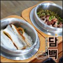 너랑같이제주본점 | 제주 솥밥 전문점 구좌 맛집 아침식사 담백 월정리 본점 내돈내산
