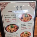 고구려짬뽕10101일산덕이점 이미지