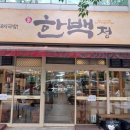 한백환경 네이버블로그