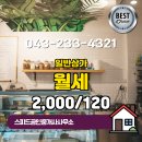 스피드공인중개사사무소 이미지