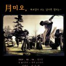 미오미와 이미지