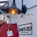 수하스토어