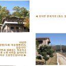 [강원도/춘천] 춘천펜션 (펜션추천) 이미지