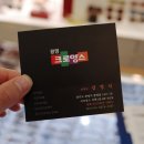 크로앙스안경 이미지