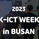 (주)케이씨엠솔루션 | 엔키아, 2023 K-ICT WEEK in BUSAN 참가