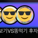 똥통