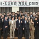 김포건설
