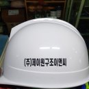 제이원구조이앤씨 이미지
