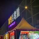 오푸드컴퍼니 | 마카오 여행 브로드웨이 호텔 근처 편의점, 푸드 스트리트