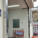 성서종합정비