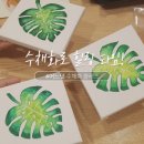 수채화(취미) 이미지