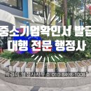 박경미행정사사무소 이미지