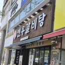 천안 갈비탕 맛집 연우갈비탕, 두정동 갈비탕 2+1 포장 후기