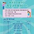 과학놀이터 이미지