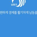남동구청 보건소 이미지