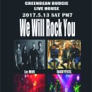 그린빈 버찌라이브하우스 이미지