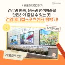 건양 메디컬 스포츠센터 이미지
