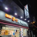 큰맘할매순대국 평택합정점 | 큰맘할매순대국 용문시장점 소내장탕 맛 후기 큰맘내장국밥 차이