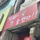 으따 술깬다 이미지